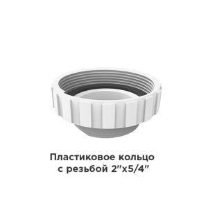 Пластиковое кольцо Omoikiri S-02 для сверхплоского сифона 4996120